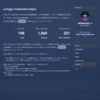 screencapture-unityjp-mastodon-tokyo-about-more-1501790553171.png