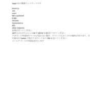 vapers.jp.pdf