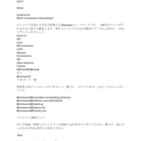 mastodon.noraworld.jp.pdf