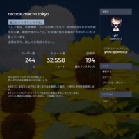 screencapture-recode-macro-tokyo-about-more-1500839444910.png