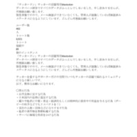 mstdn-football.jp .pdf