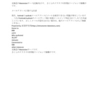 mstdn.hokkaido.jp .pdf