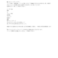 recode.macro.tokyo .pdf